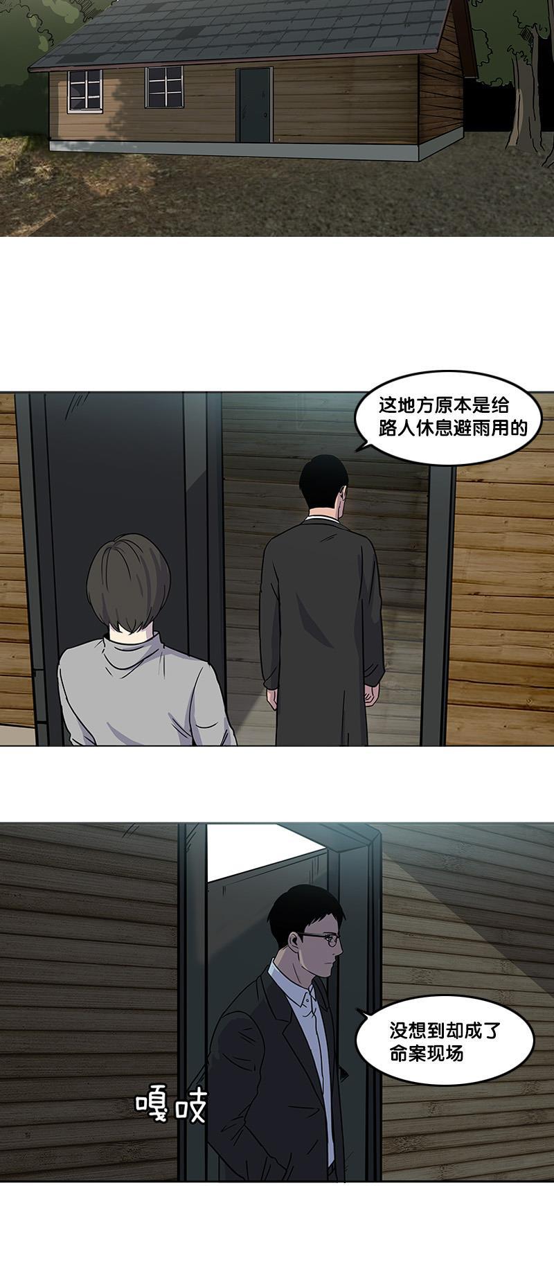 谎言韩漫全集-第30话无删减无遮挡章节图片 