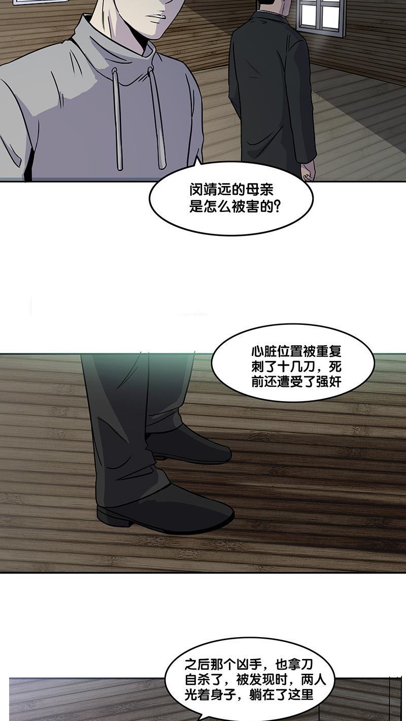 谎言韩漫全集-第30话无删减无遮挡章节图片 