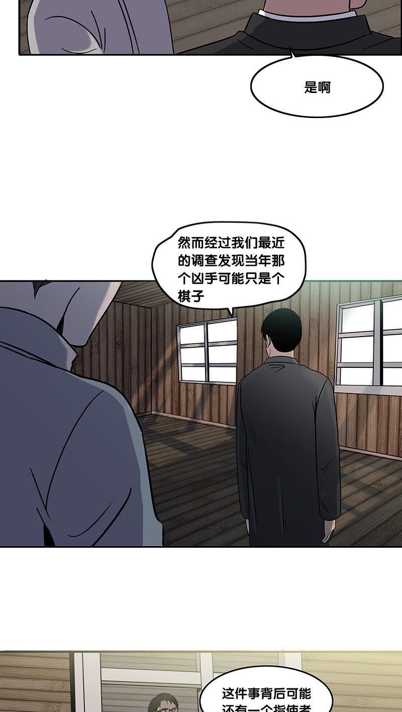 谎言韩漫全集-第30话无删减无遮挡章节图片 