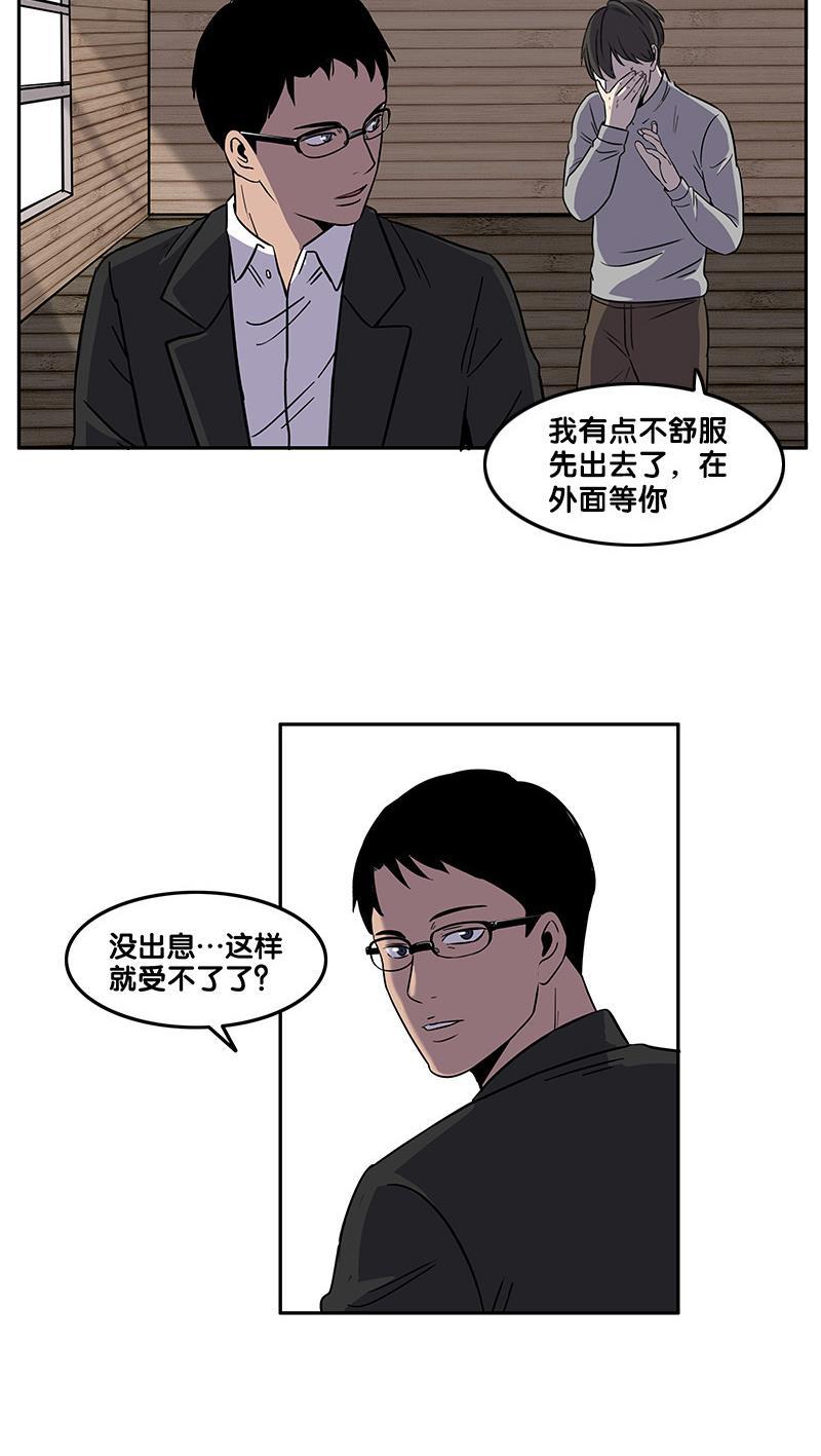 谎言韩漫全集-第30话无删减无遮挡章节图片 