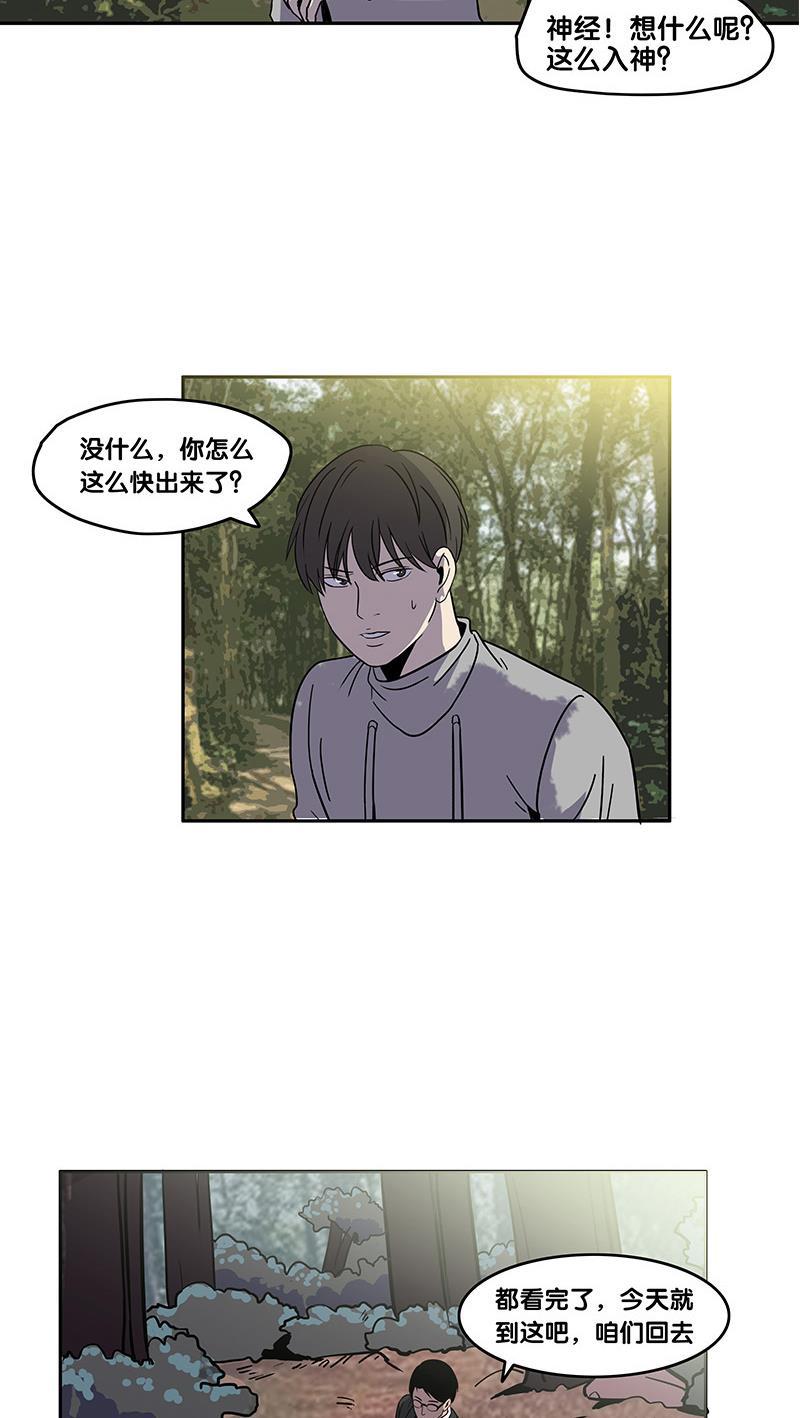 谎言韩漫全集-第30话无删减无遮挡章节图片 