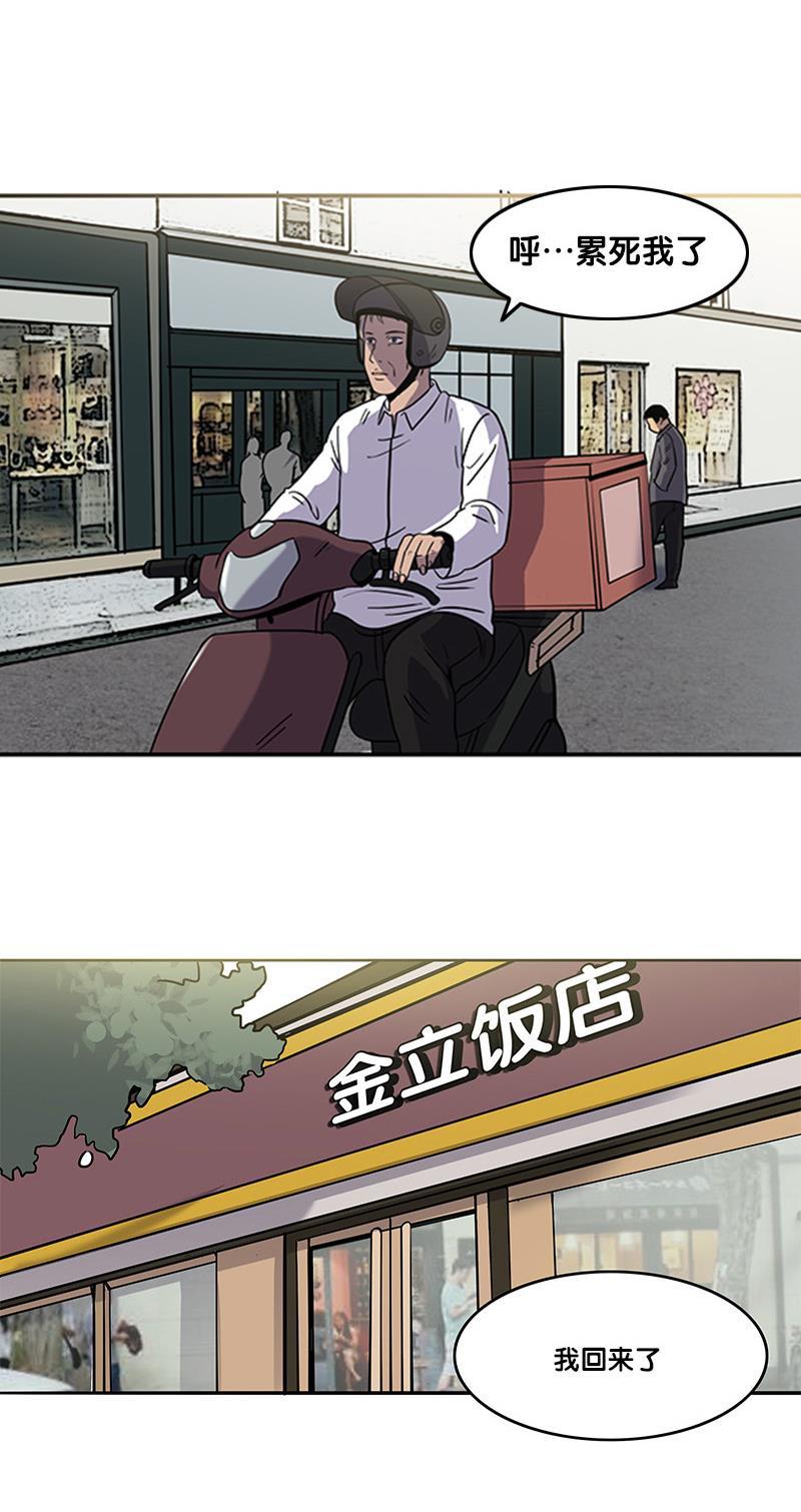 谎言韩漫全集-第31话无删减无遮挡章节图片 