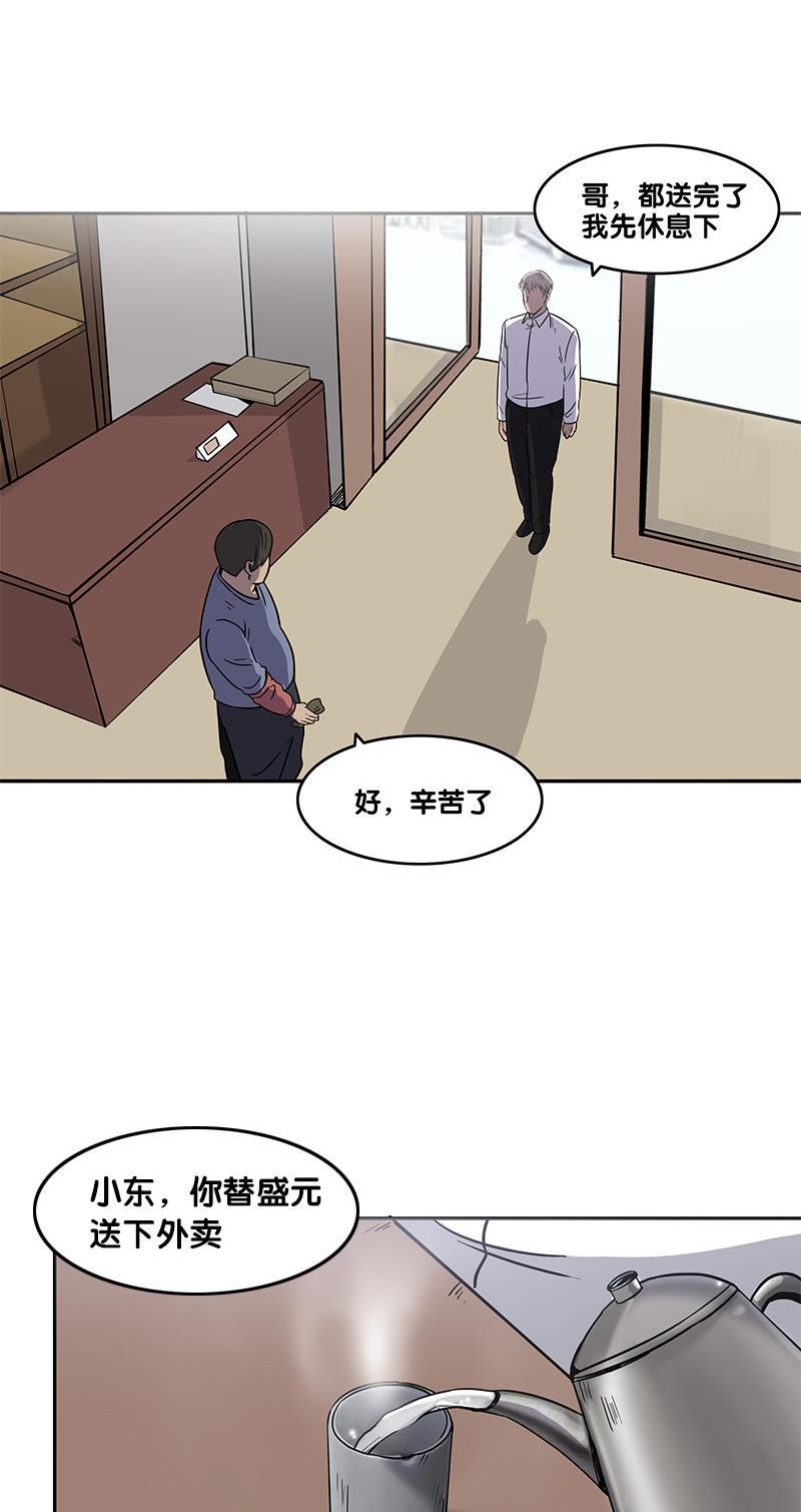 谎言韩漫全集-第31话无删减无遮挡章节图片 