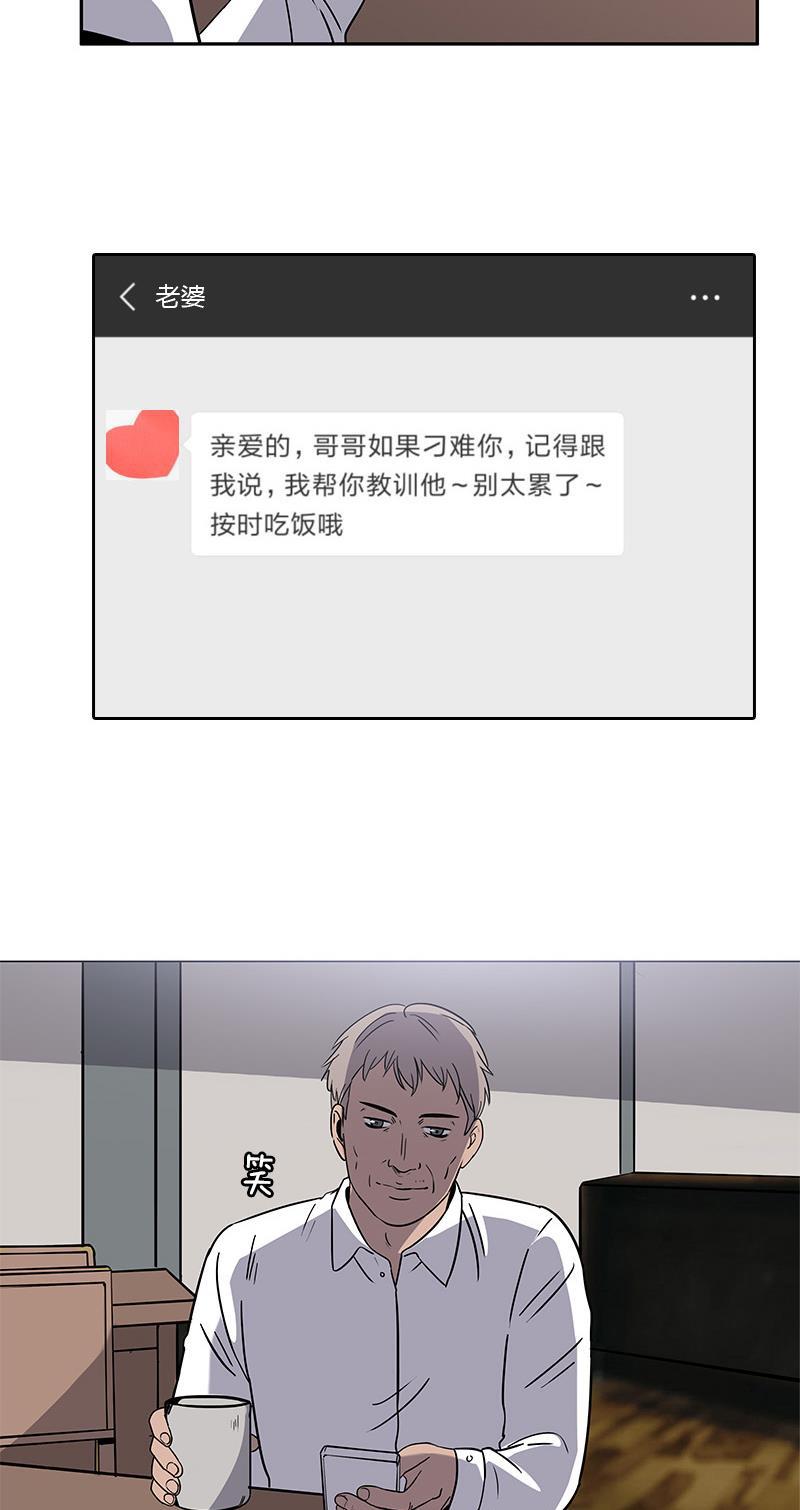 谎言韩漫全集-第31话无删减无遮挡章节图片 