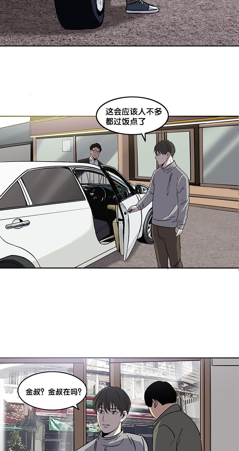 谎言韩漫全集-第31话无删减无遮挡章节图片 