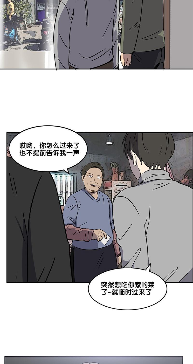 谎言韩漫全集-第31话无删减无遮挡章节图片 