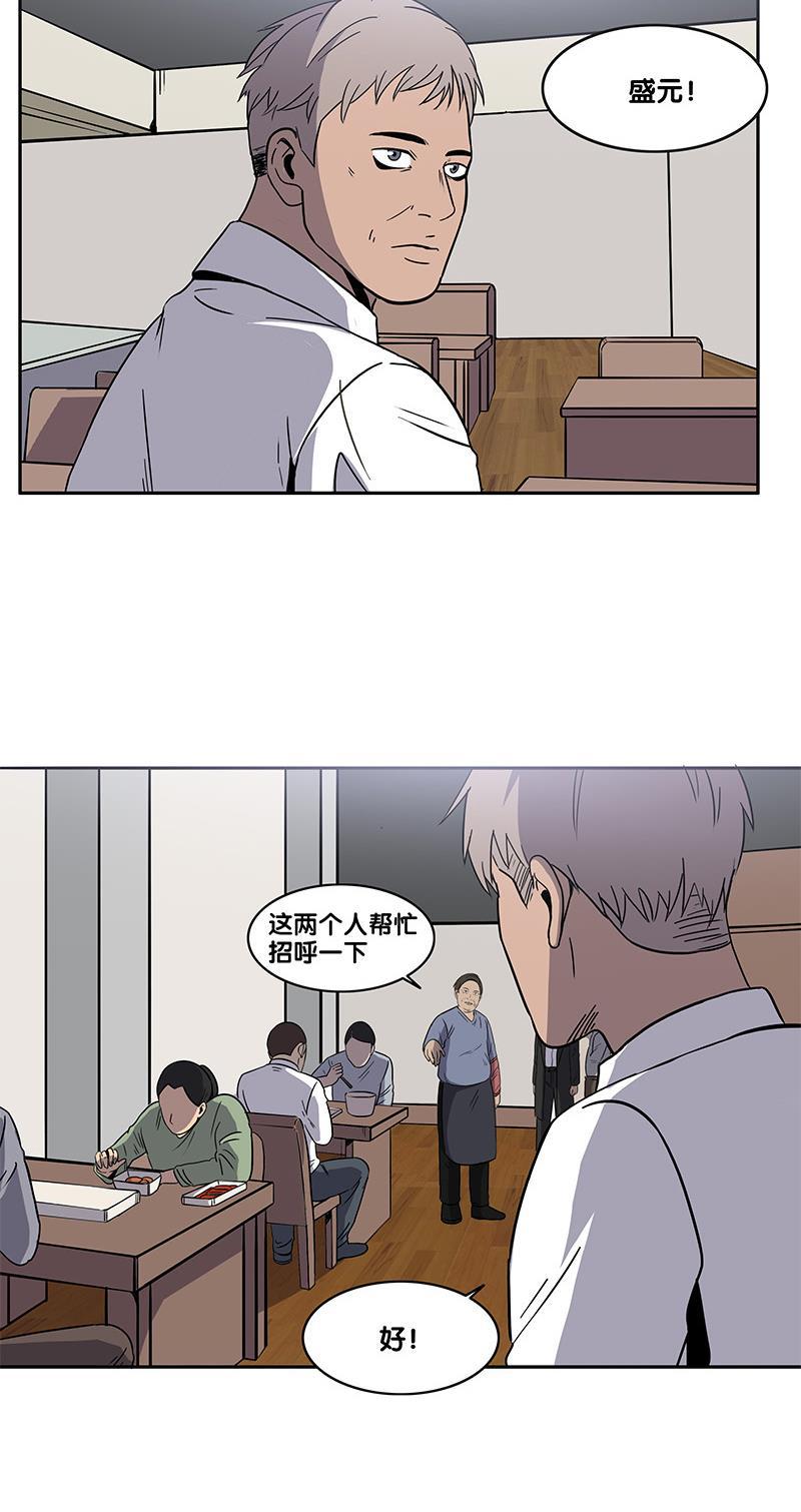 谎言韩漫全集-第31话无删减无遮挡章节图片 