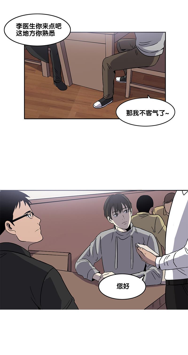 谎言韩漫全集-第31话无删减无遮挡章节图片 