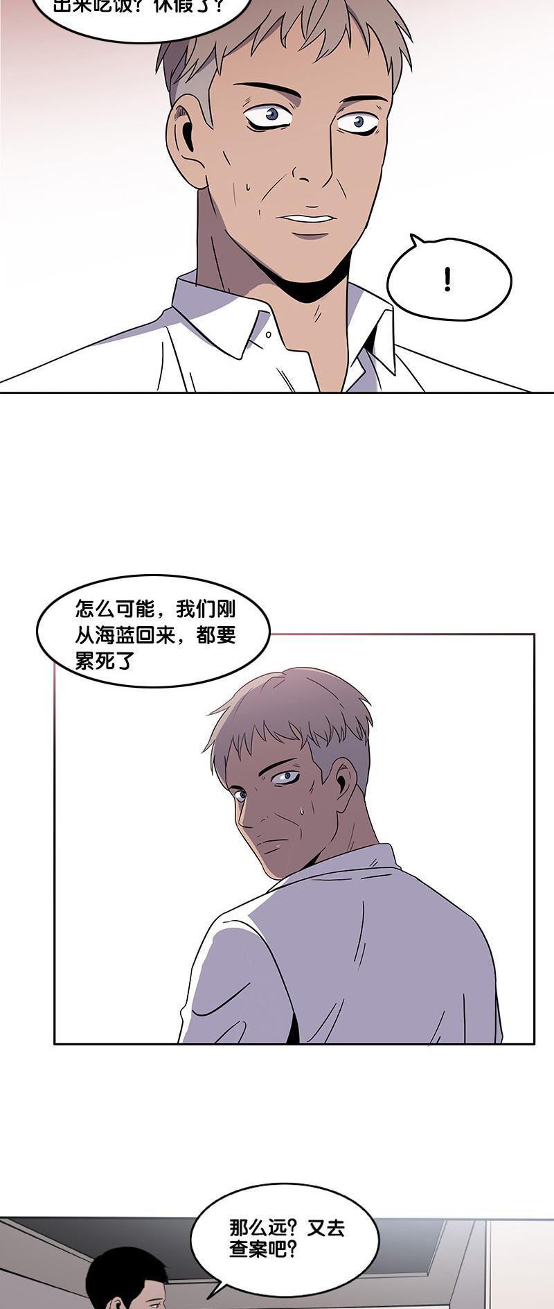 谎言韩漫全集-第31话无删减无遮挡章节图片 