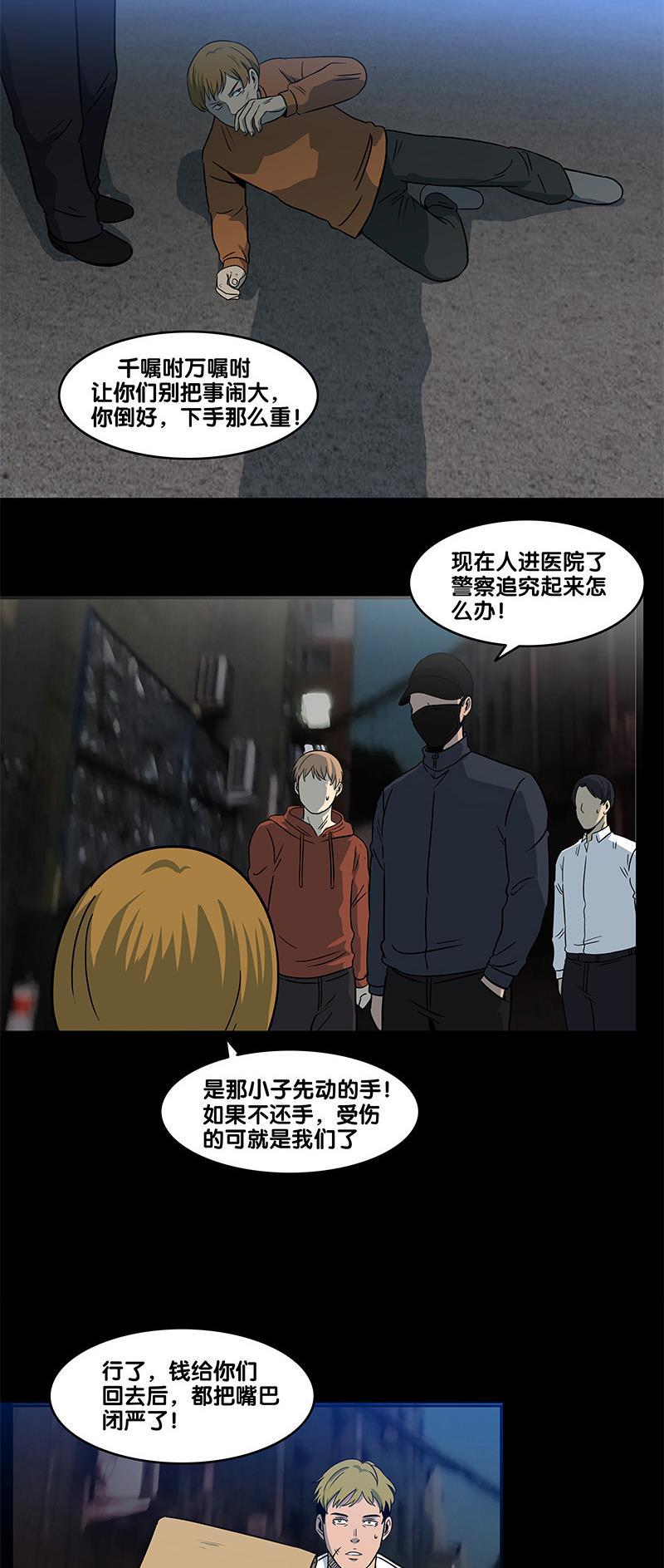 谎言韩漫全集-第31话无删减无遮挡章节图片 