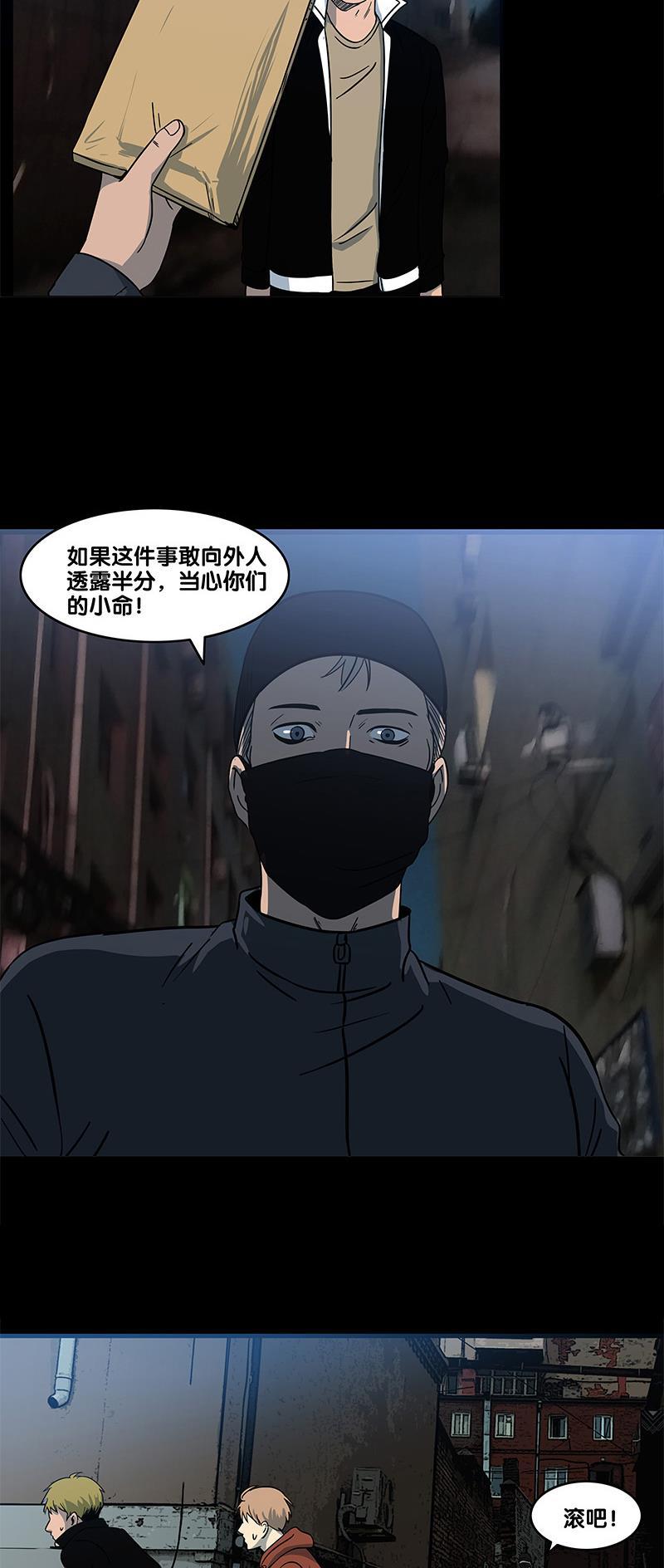 谎言韩漫全集-第31话无删减无遮挡章节图片 