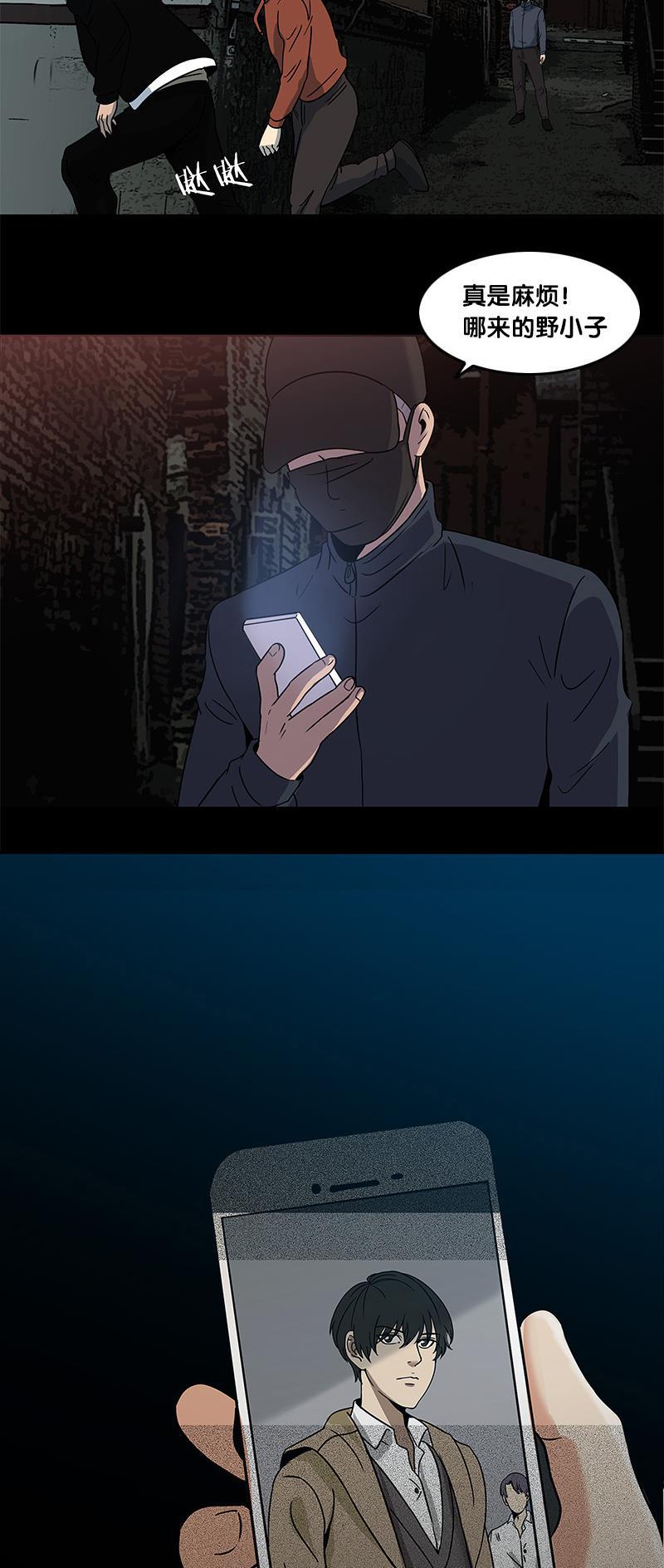 谎言韩漫全集-第31话无删减无遮挡章节图片 
