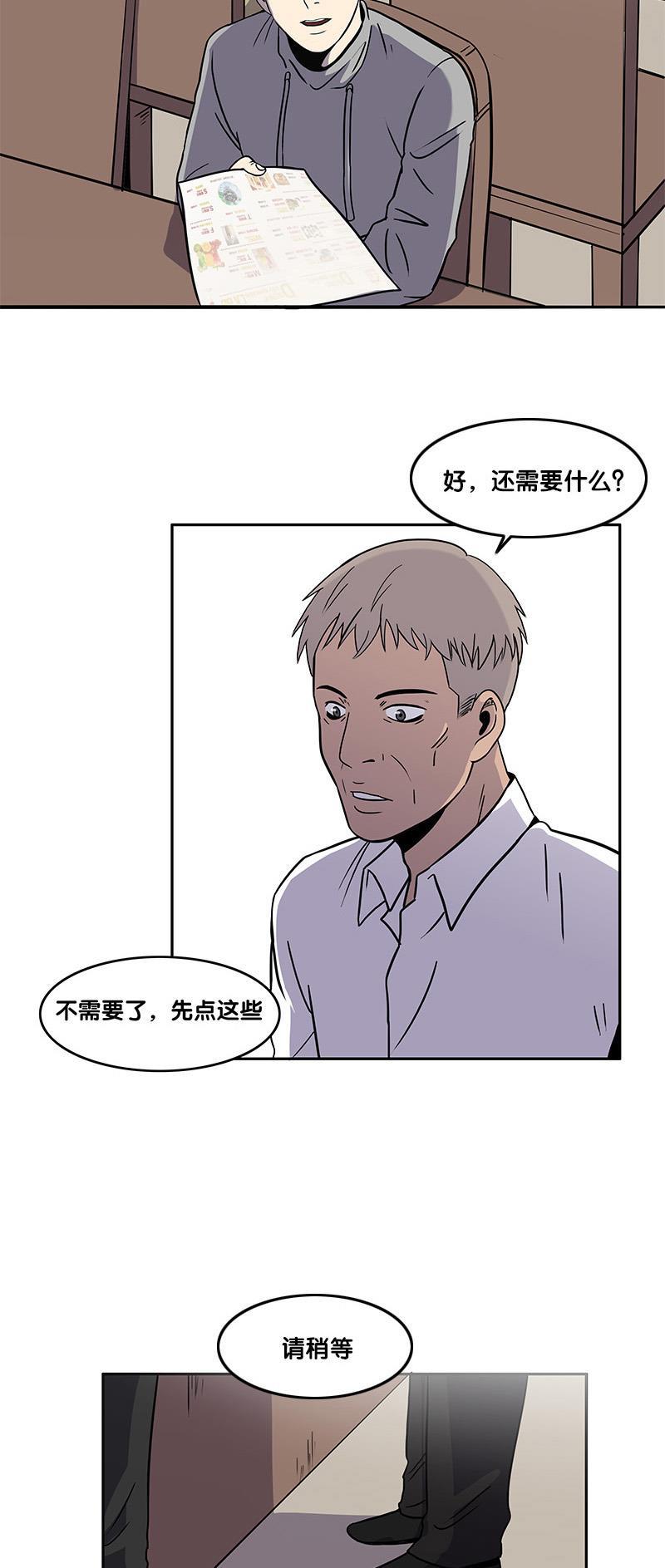 谎言韩漫全集-第31话无删减无遮挡章节图片 
