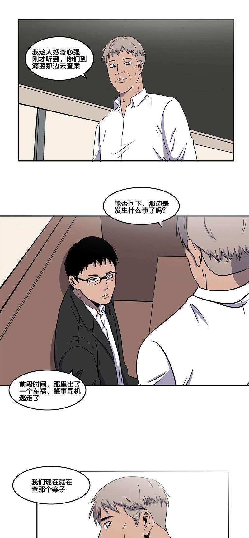 谎言韩漫全集-第32话无删减无遮挡章节图片 