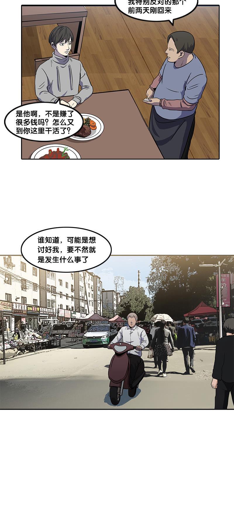 谎言韩漫全集-第32话无删减无遮挡章节图片 