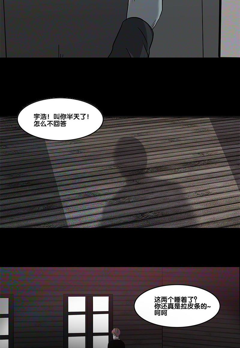 谎言韩漫全集-第32话无删减无遮挡章节图片 