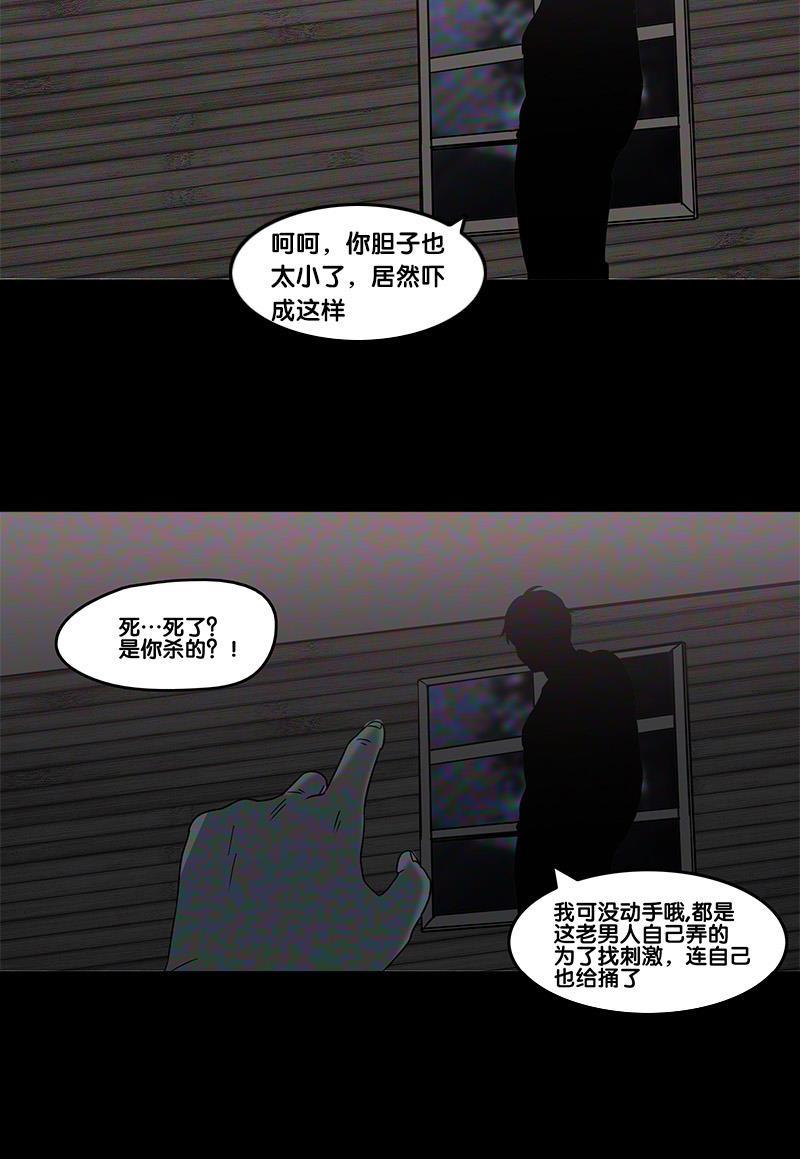 谎言韩漫全集-第32话无删减无遮挡章节图片 