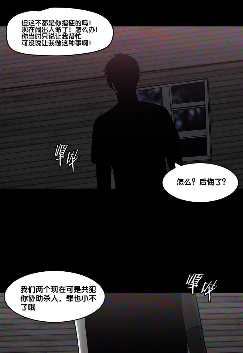 谎言韩漫全集-第32话无删减无遮挡章节图片 