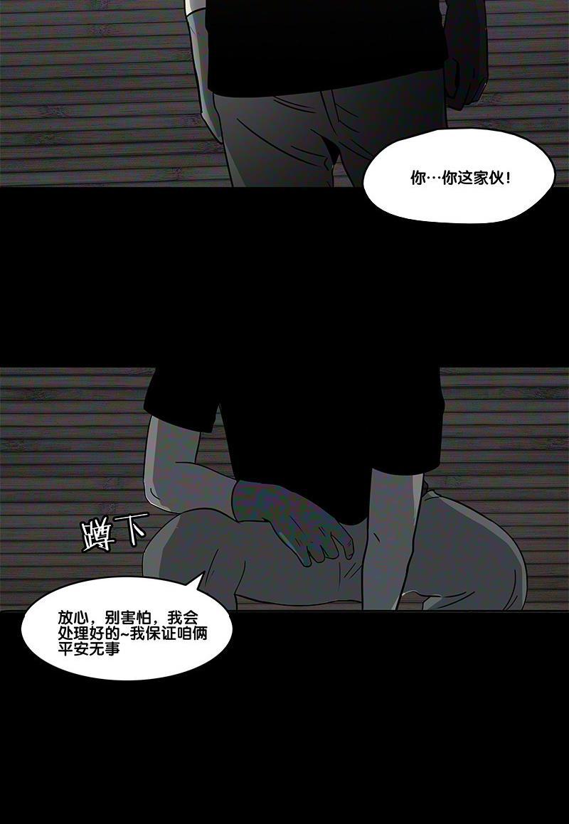 谎言韩漫全集-第32话无删减无遮挡章节图片 