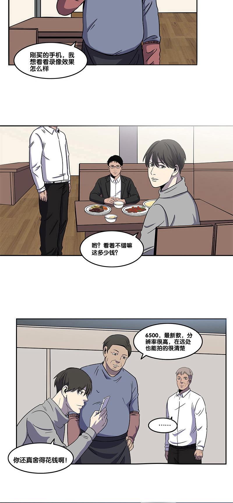 谎言韩漫全集-第32话无删减无遮挡章节图片 