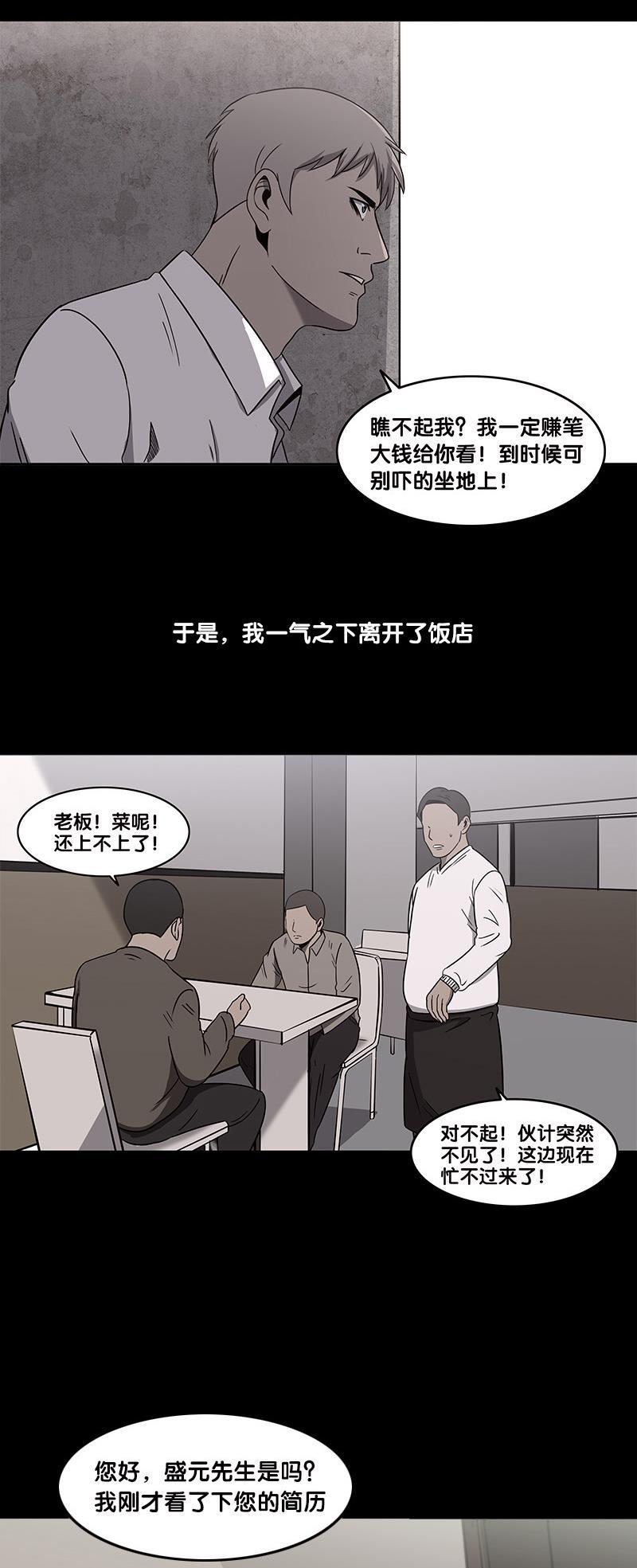 御姐漫画-第33话全彩韩漫标签