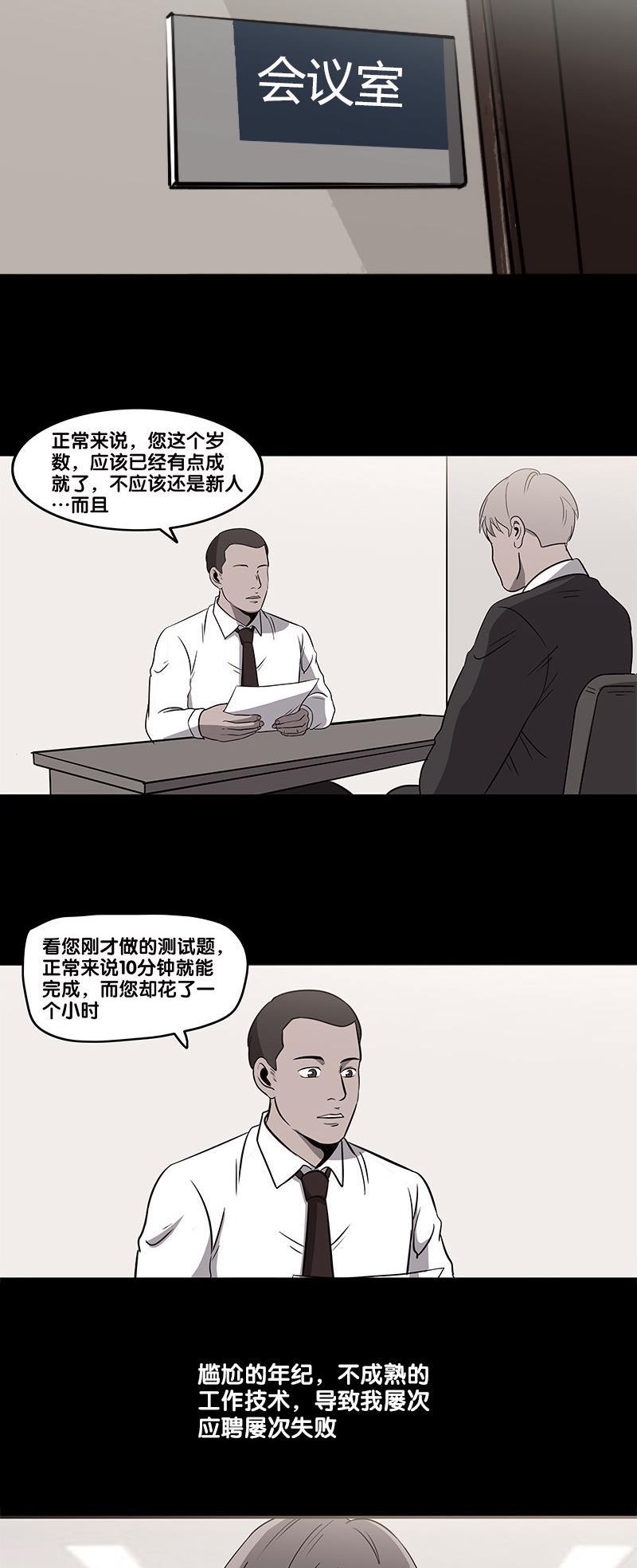 谎言韩漫全集-第33话无删减无遮挡章节图片 