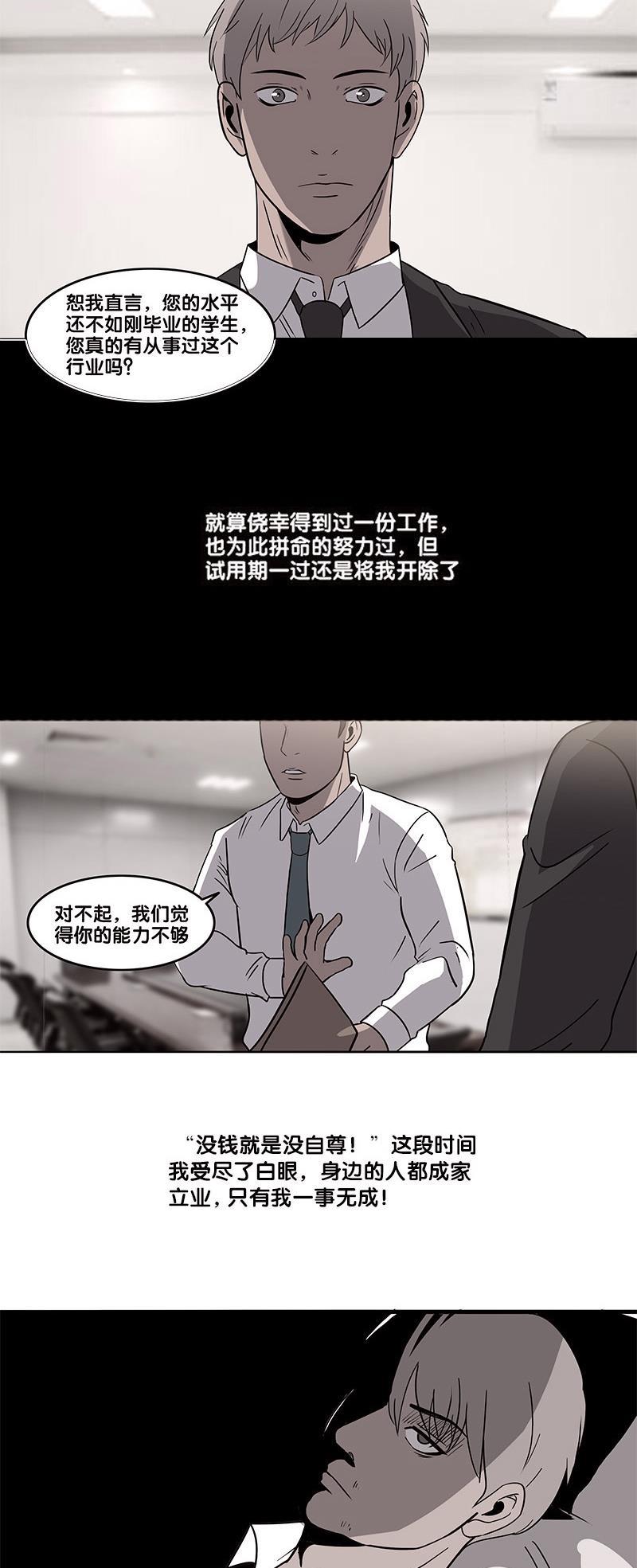 谎言韩漫全集-第33话无删减无遮挡章节图片 