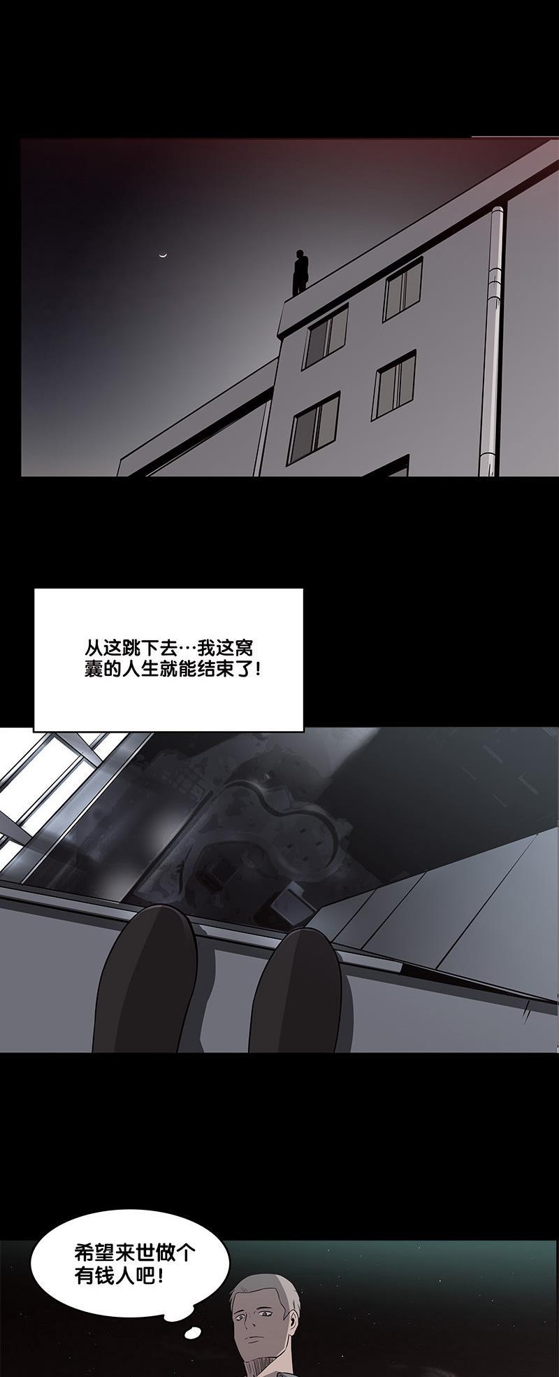 谎言韩漫全集-第33话无删减无遮挡章节图片 