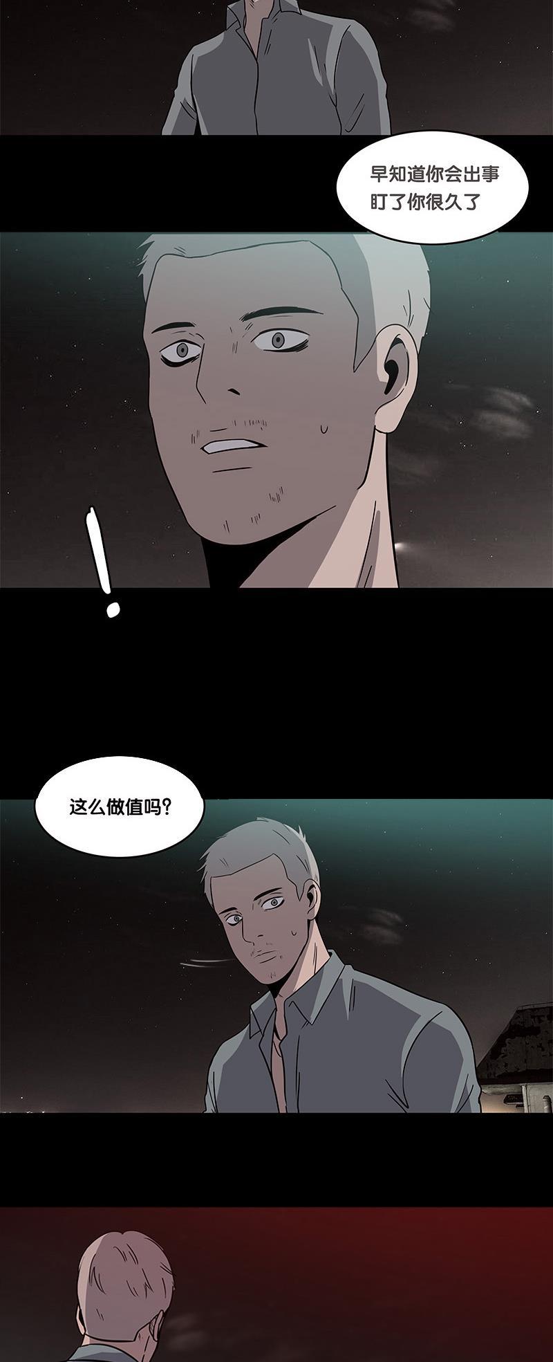 谎言韩漫全集-第33话无删减无遮挡章节图片 