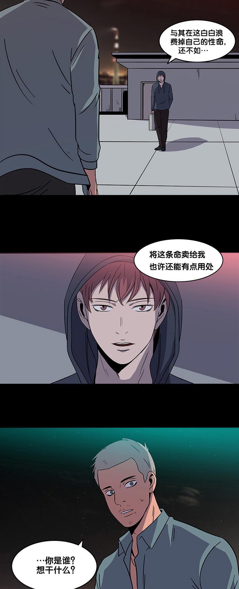 谎言韩漫全集-第33话无删减无遮挡章节图片 