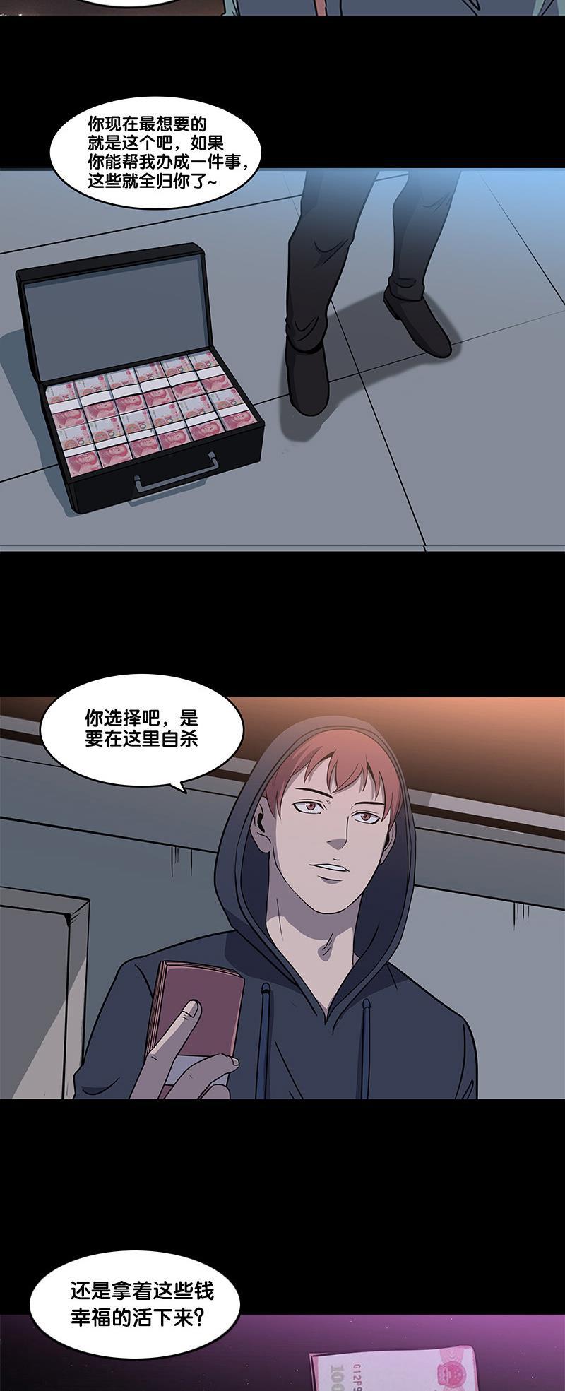 谎言韩漫全集-第33话无删减无遮挡章节图片 