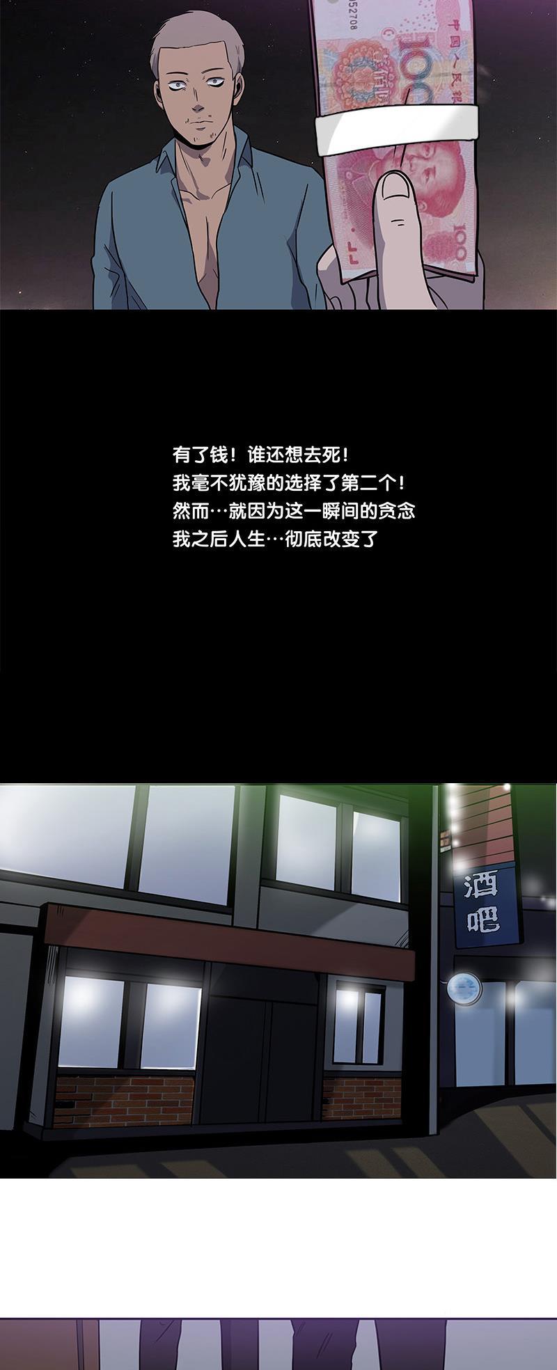 谎言韩漫全集-第33话无删减无遮挡章节图片 