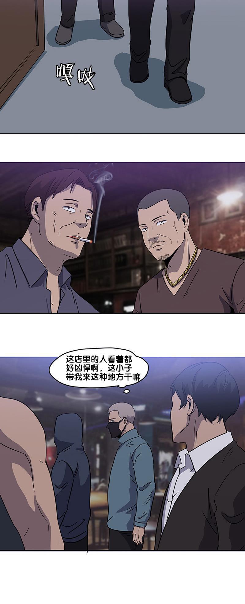 谎言韩漫全集-第33话无删减无遮挡章节图片 