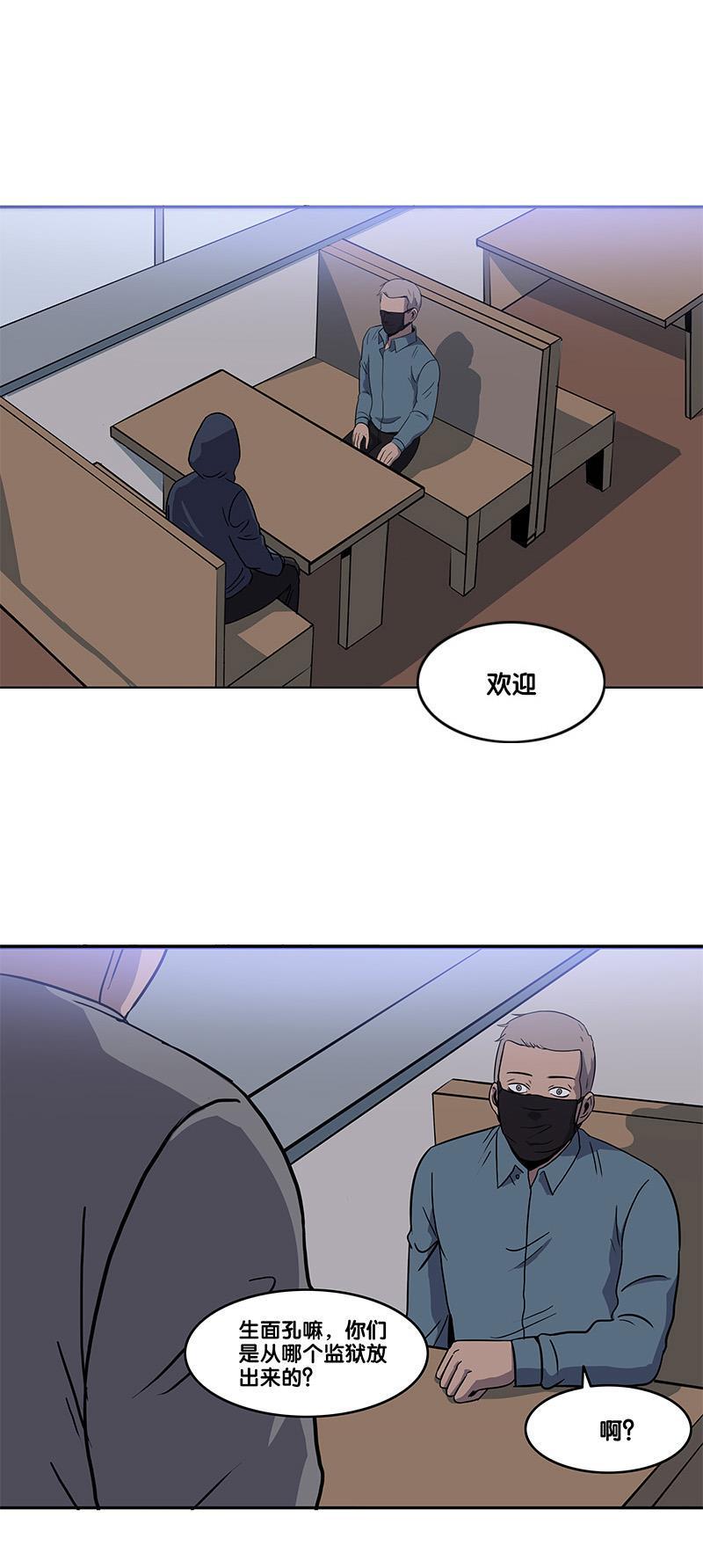 谎言韩漫全集-第33话无删减无遮挡章节图片 