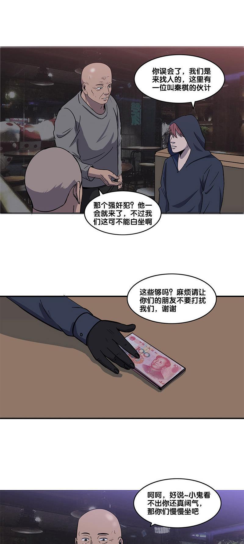 谎言韩漫全集-第33话无删减无遮挡章节图片 