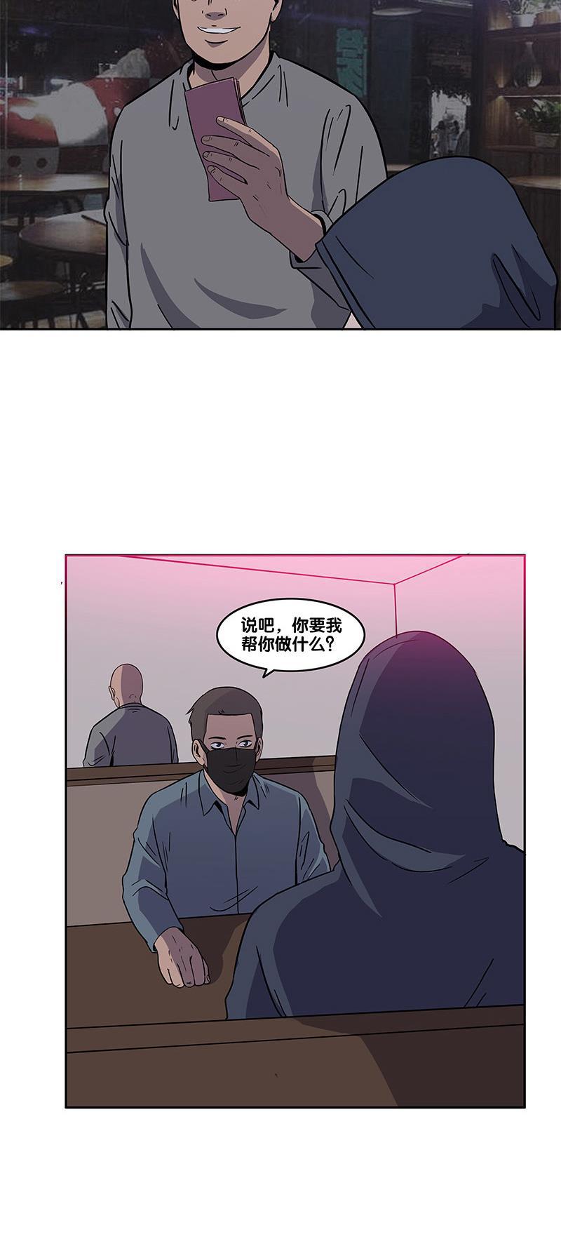 谎言韩漫全集-第33话无删减无遮挡章节图片 
