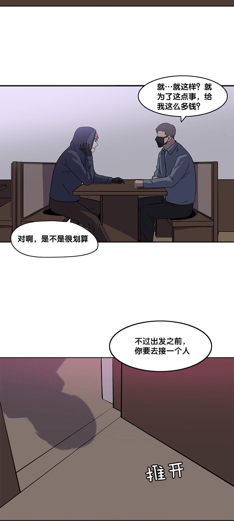 谎言韩漫全集-第33话无删减无遮挡章节图片 