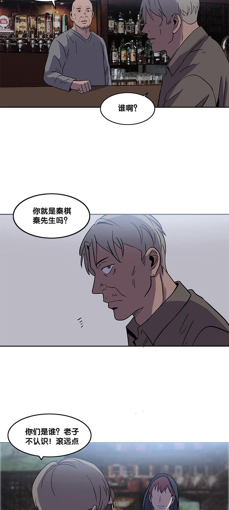 谎言韩漫全集-第33话无删减无遮挡章节图片 