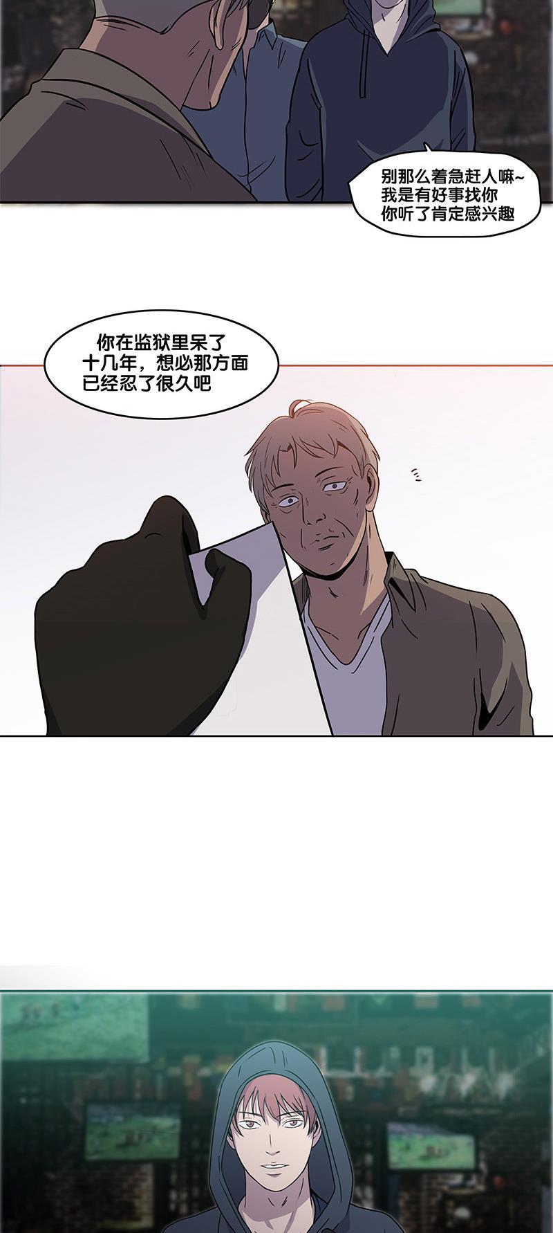 谎言韩漫全集-第33话无删减无遮挡章节图片 