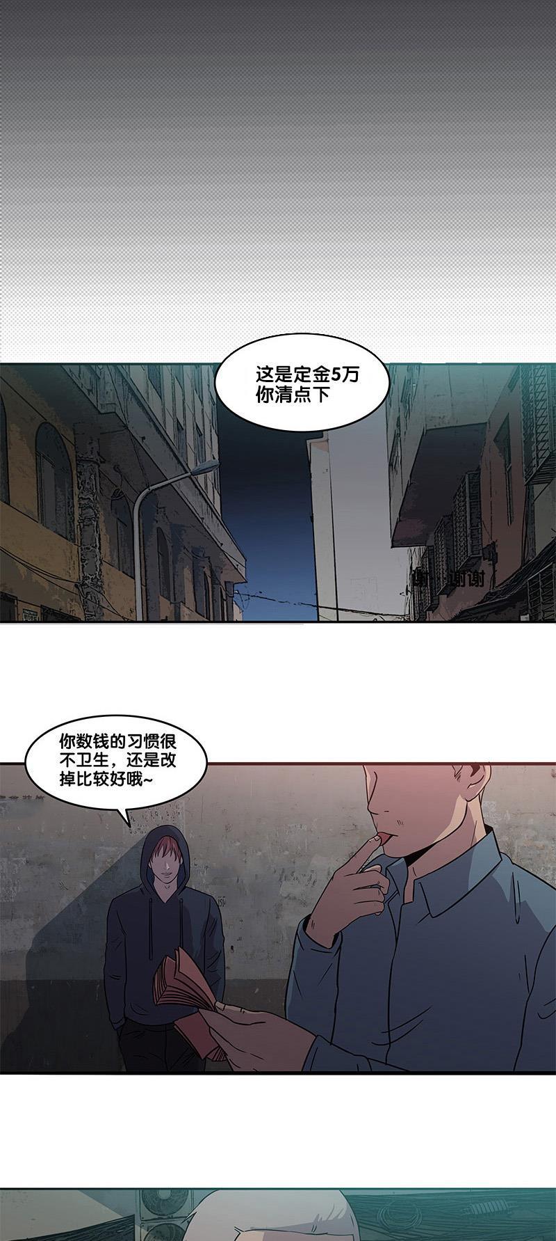 谎言韩漫全集-第33话无删减无遮挡章节图片 