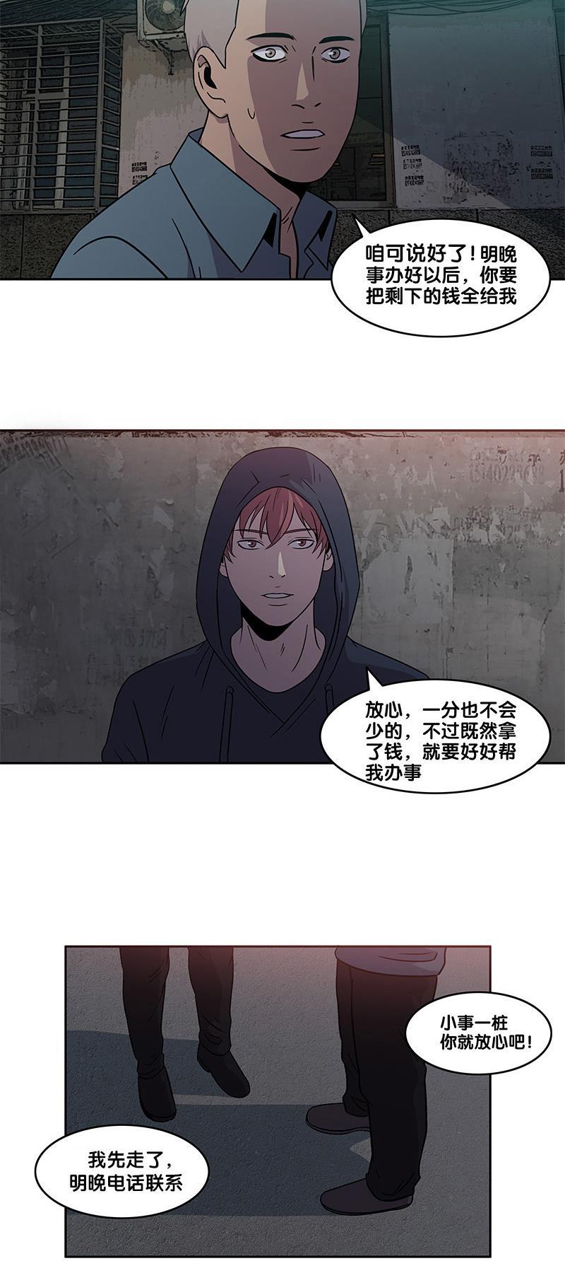 谎言韩漫全集-第33话无删减无遮挡章节图片 