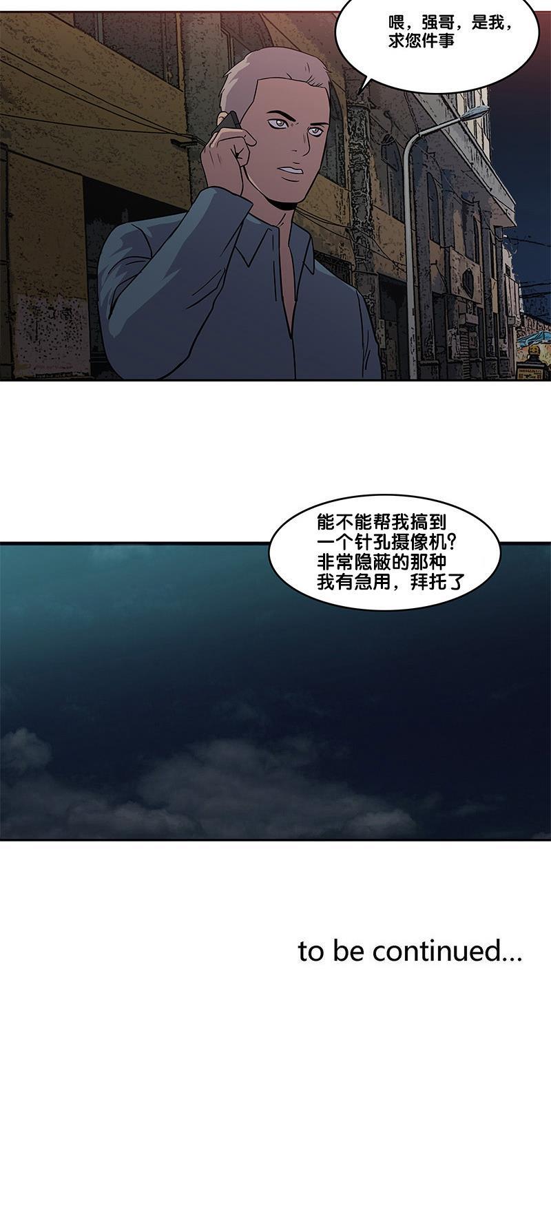 谎言韩漫全集-第33话无删减无遮挡章节图片 
