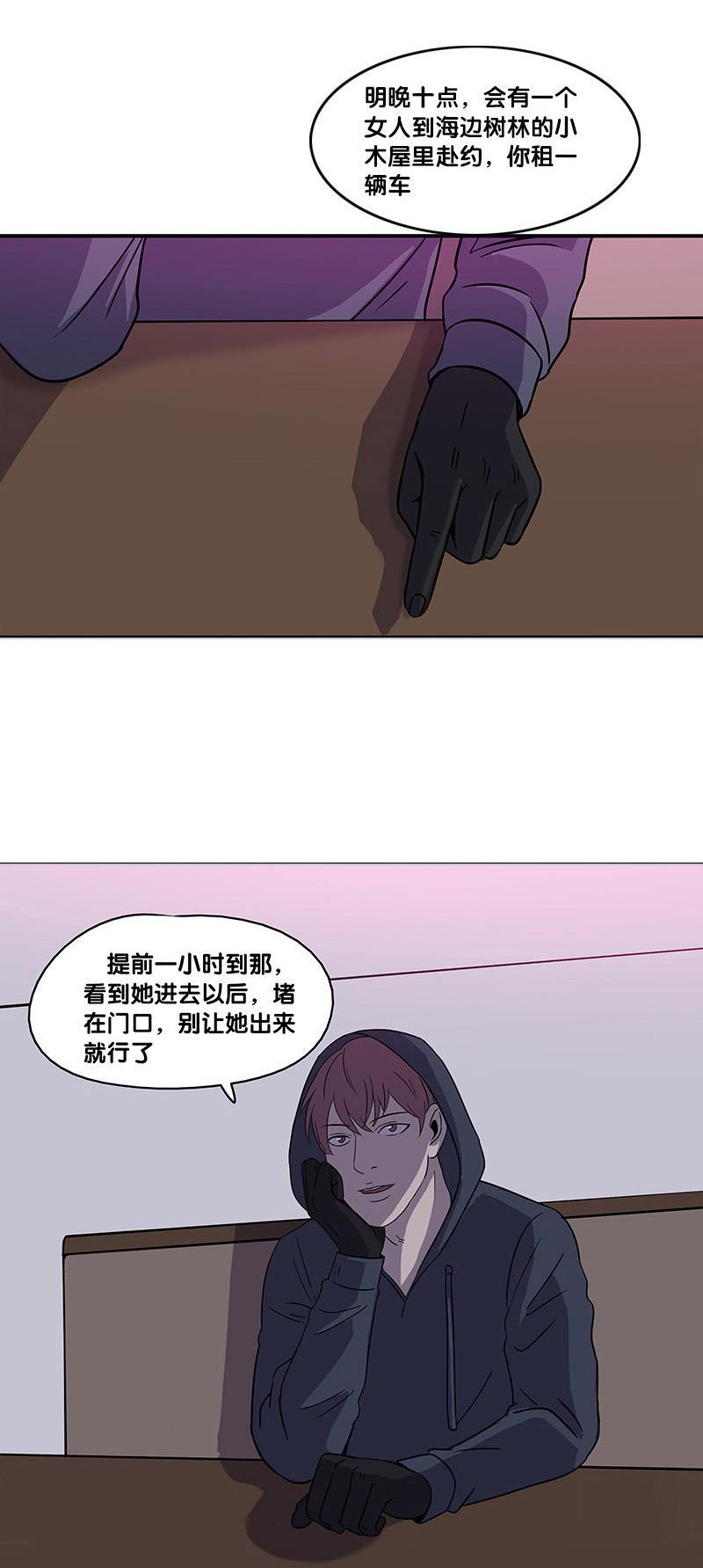 谎言韩漫全集-第33话无删减无遮挡章节图片 