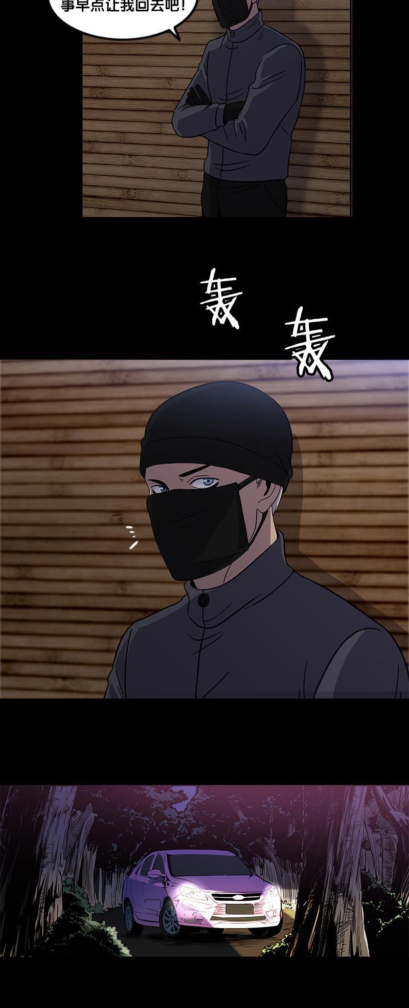 谎言韩漫全集-第34话无删减无遮挡章节图片 