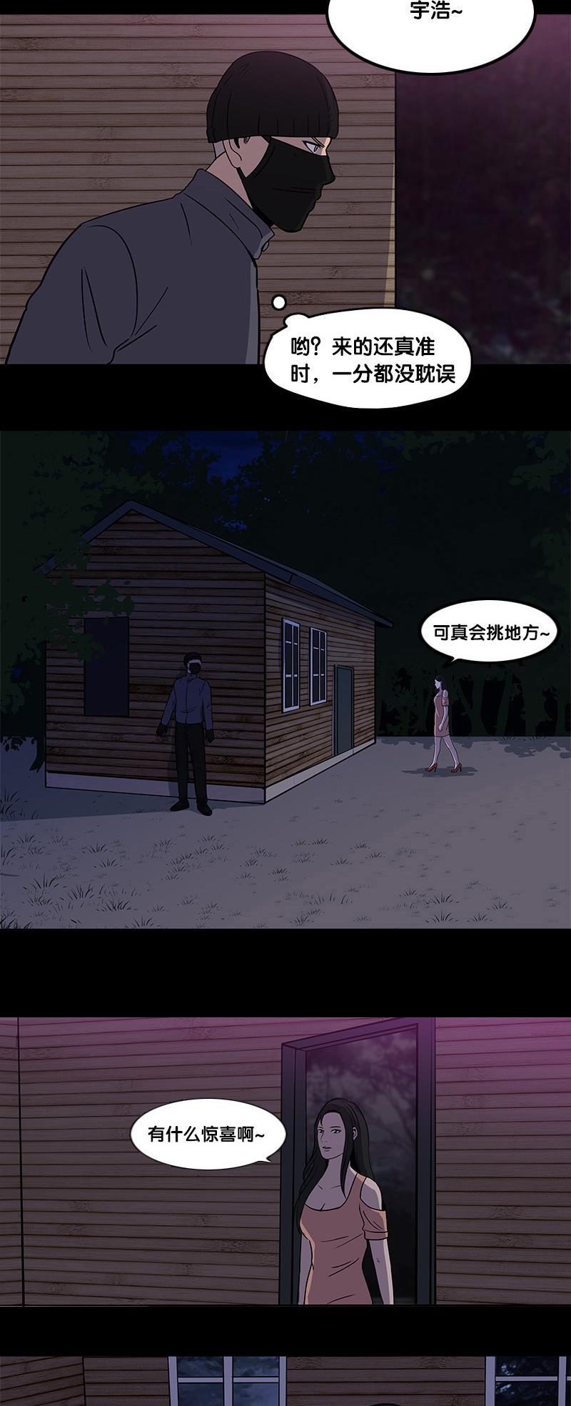 谎言韩漫全集-第34话无删减无遮挡章节图片 