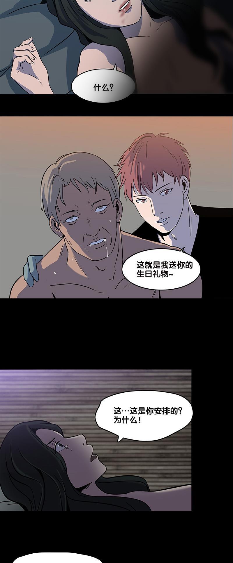 谎言韩漫全集-第34话无删减无遮挡章节图片 