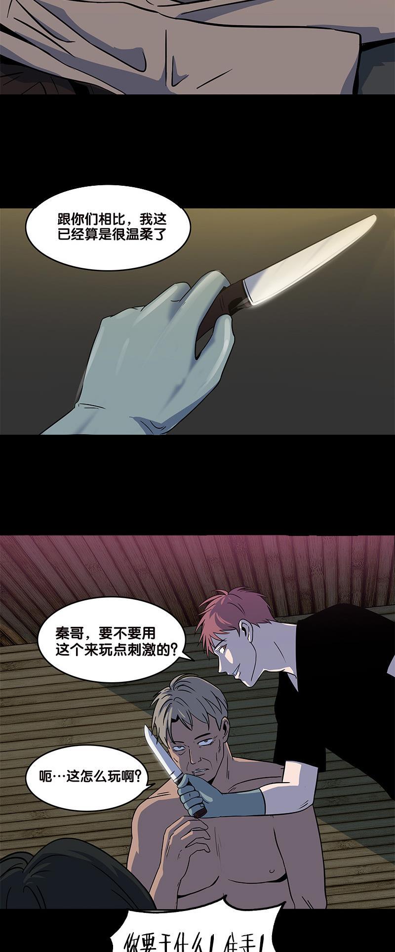 谎言韩漫全集-第34话无删减无遮挡章节图片 
