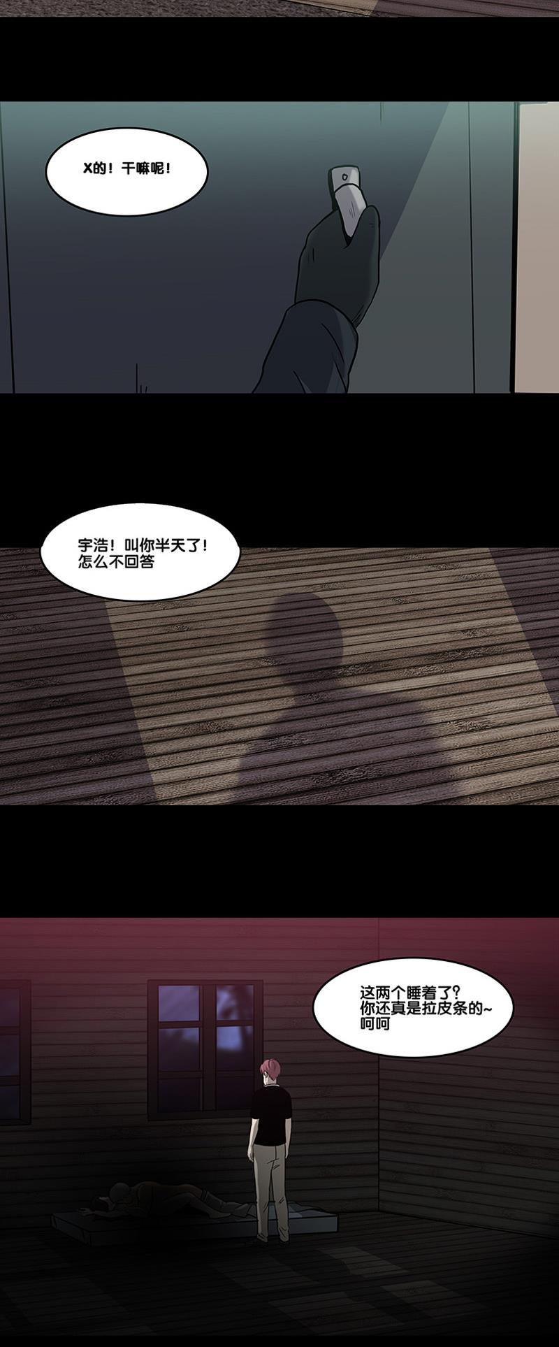 谎言韩漫全集-第34话无删减无遮挡章节图片 