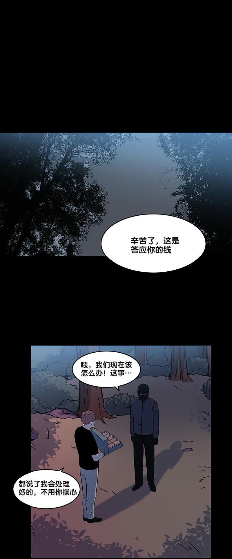 谎言韩漫全集-第34话无删减无遮挡章节图片 