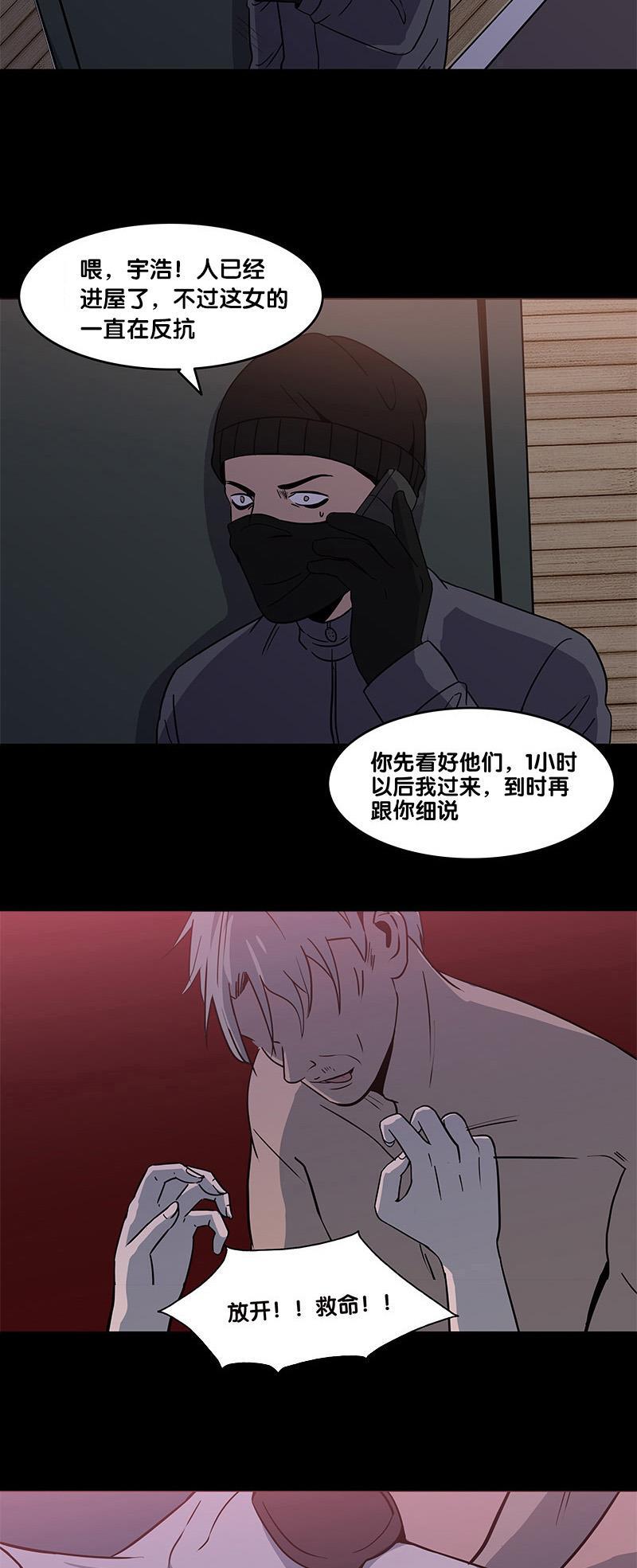 谎言韩漫全集-第34话无删减无遮挡章节图片 